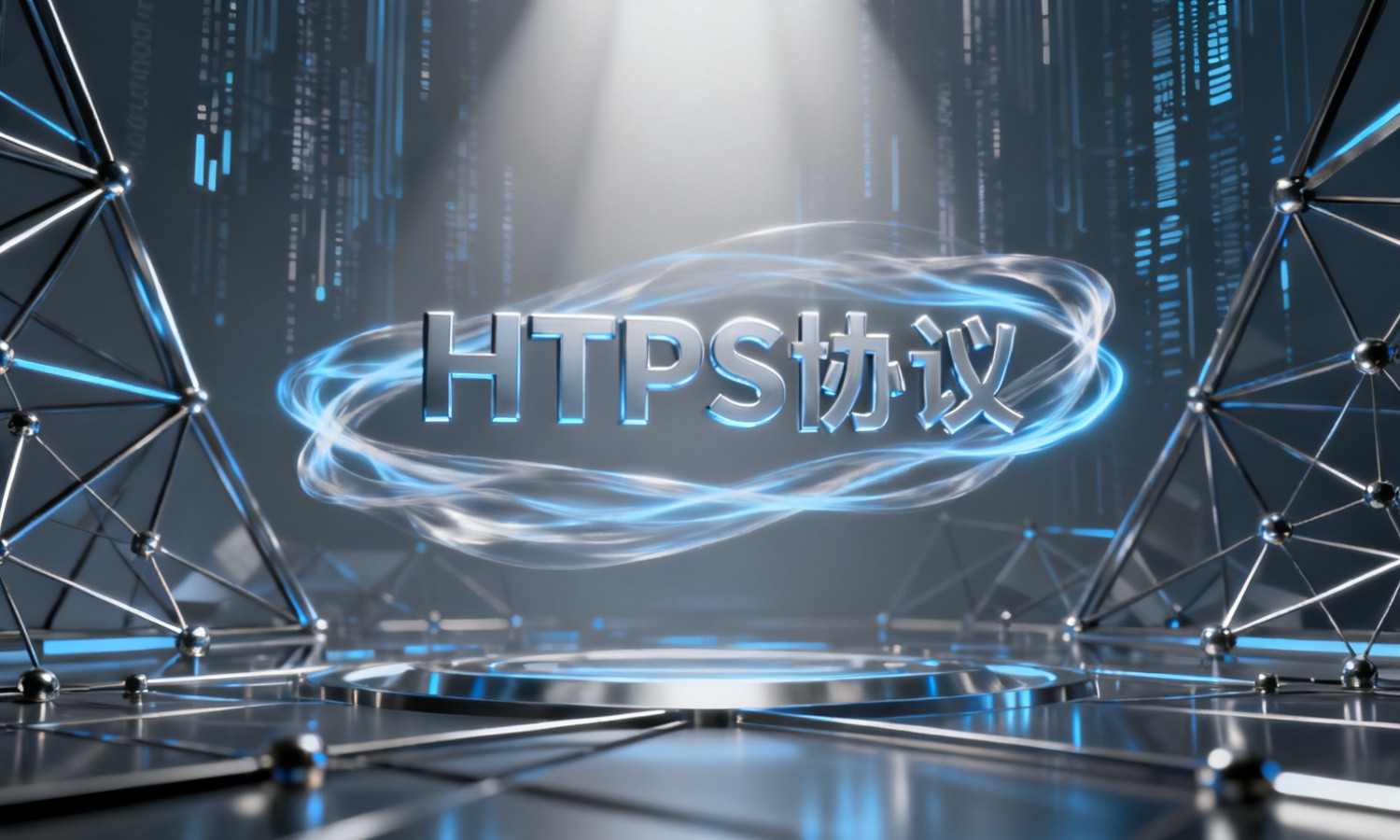 HTTPS协议